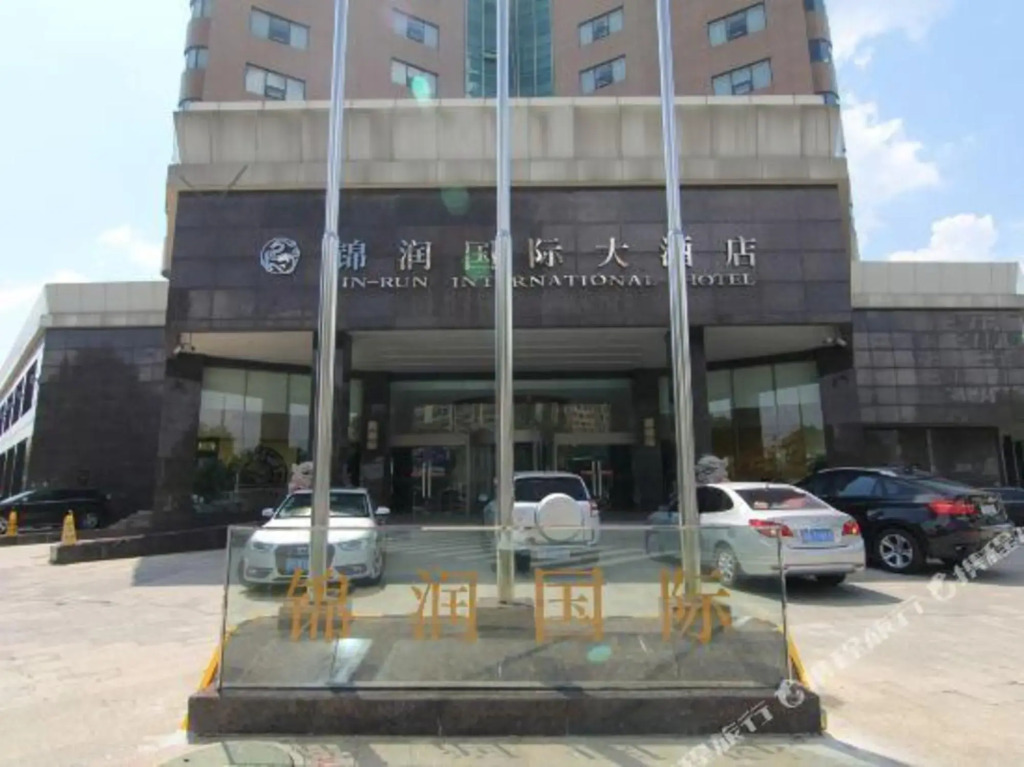 Jin-run International Hotel