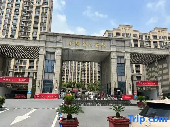 HanTing Hotel (Ma'anshan Hanshan County Xinle Plaza)