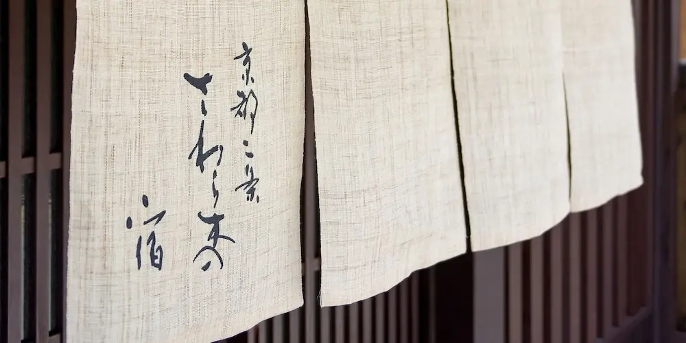 Kyoto Nijo Sawaragi no Yado