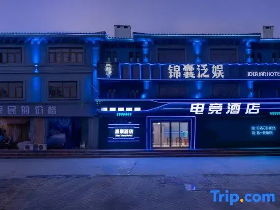 Jin Nang Pan Yu E-sports Hotel (Beikeda Tianjin College Store)