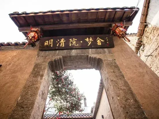 Songyang MingQingyuan Homestay