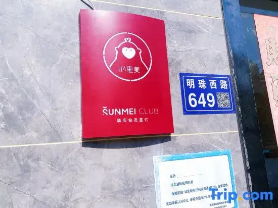 Junyi Chain Hotel (Jianhu High-speed Railway Station)