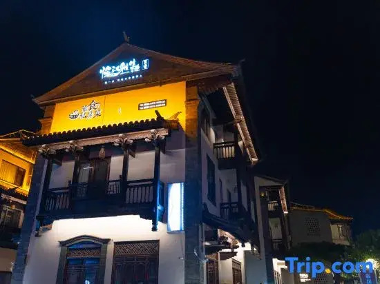 Linhan Yaji Resort Hotel (Jianshui Ancient City East Gate)