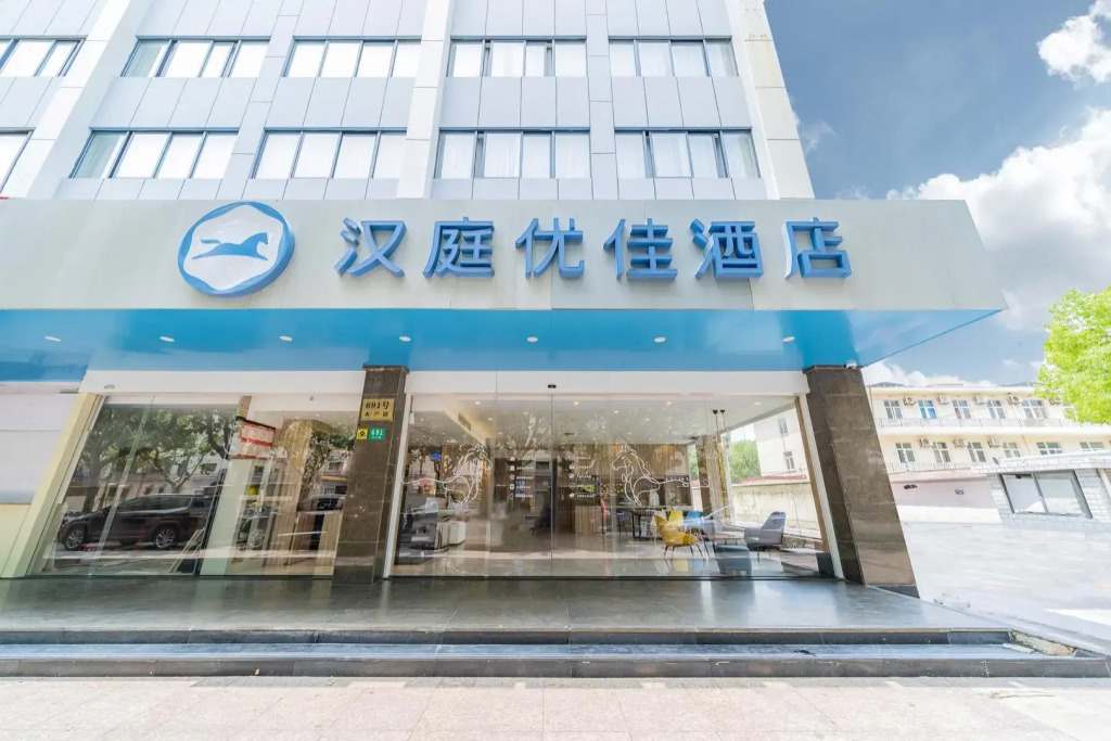 Hanting Premium Hotel Shanghai Shuichan Road Metro Station