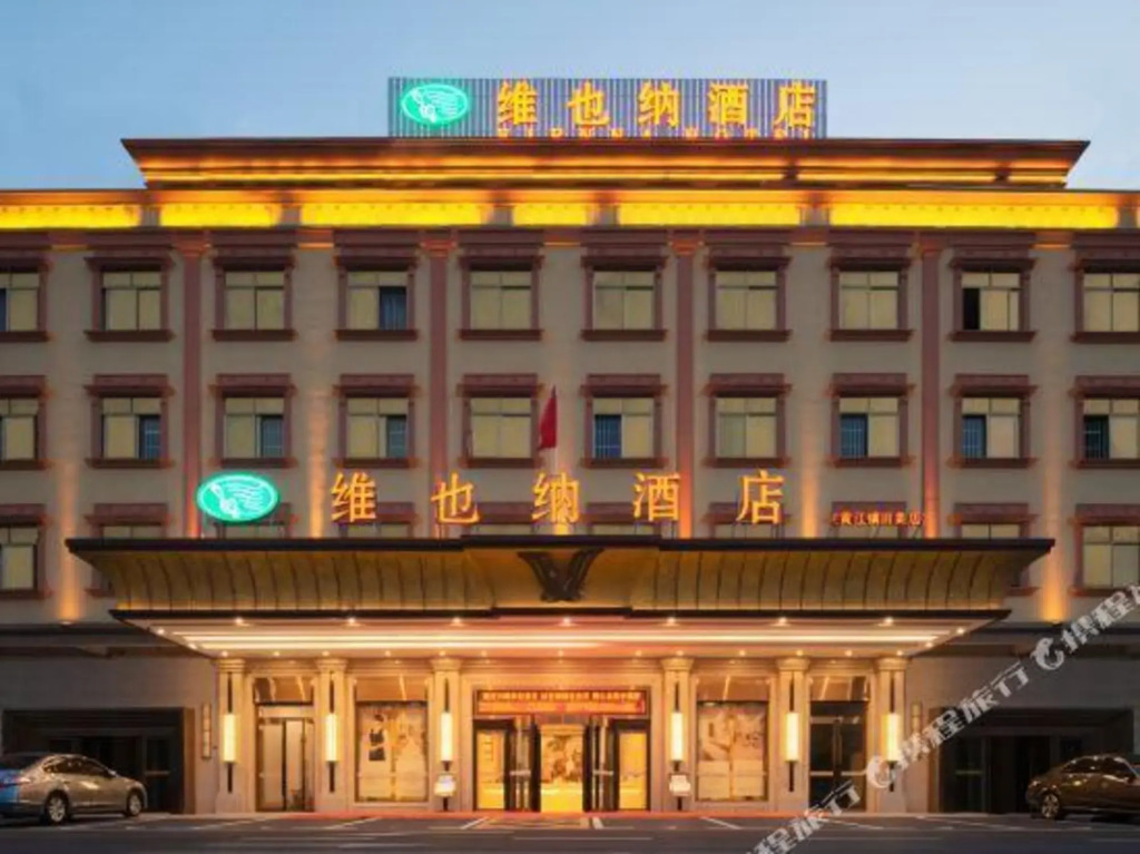 Vienna Hotel (Dongguan Huanjiang Tianhong Center)