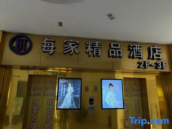 Shanghai Haijia Boutique Hotel