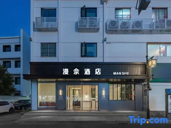 Suzhou Manshe · MAN SHE HOTEL (Guanqian Street Pingjiang Road)