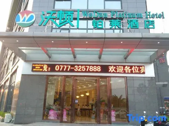 Wodun Platinum Hotel (Qinzhou East Railway Station Niannianfeng Plaza)