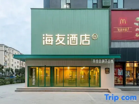 Hi Inn (Yuncheng Yanhu International Airport)