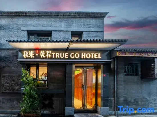 Autumn Fruit Dried Journey (Beijing Front Store)