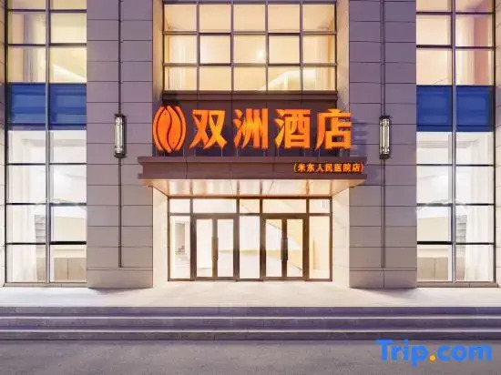 Shuangzhou Hotel (Midong People's Hospital)
