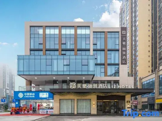 MEHOOD LESTIE Hotel (Yibin Changning Hengrun No.1 Plaza High Speed Railway Station)
