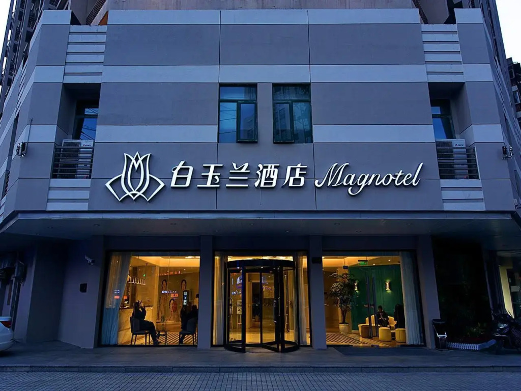 Magnotel Wuhan Meiyuan Xiaoqu Metro Station Dingziqiao