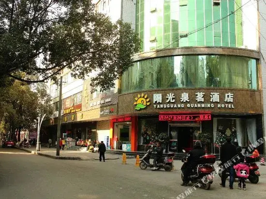 Quanming Hotel