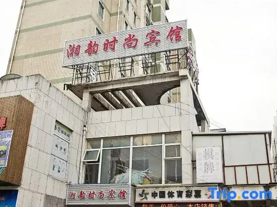 Shanghai Xiangyun Fashion Hotel