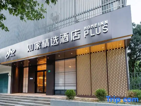 Home Inn Select Hotel (Shanghai Tongji Hospital Zhidang Road Branch)