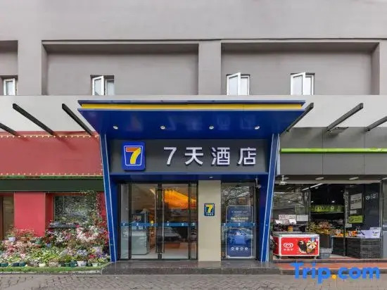 7 Days Inn (Nnshan Metro Station, Nantou Ancient City, Shenzhen)