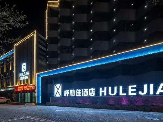 Hulega Hotel (Yining Kazanqi Street Branch)