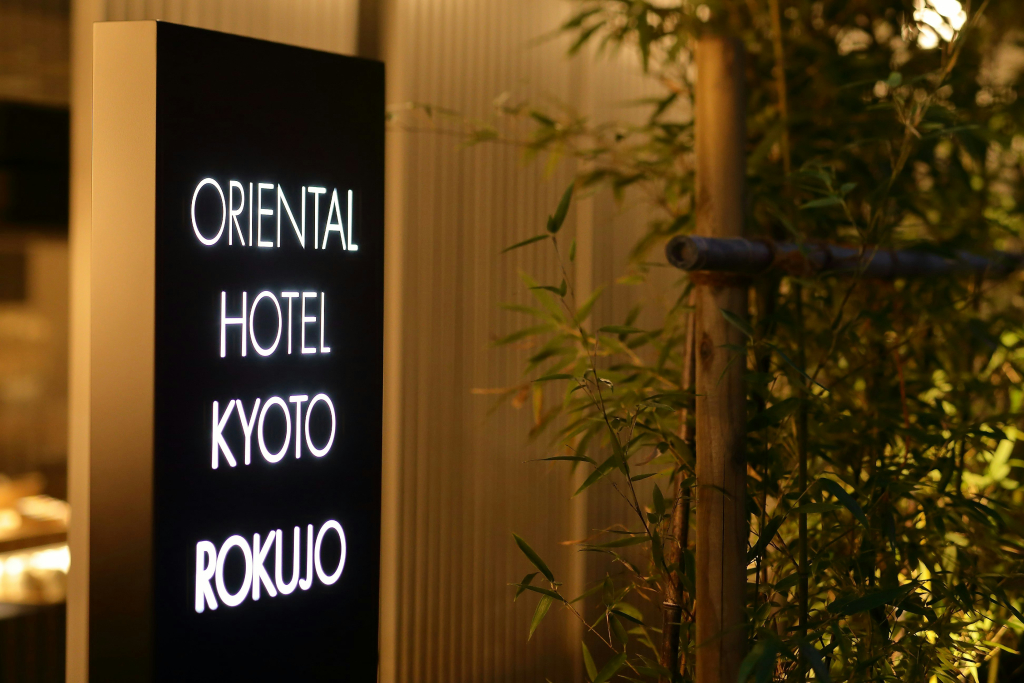 ORIENTAL HOTEL KYOTO ROKUJO