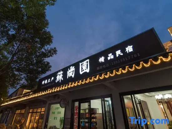 Sushangyuan Boutique Hostel