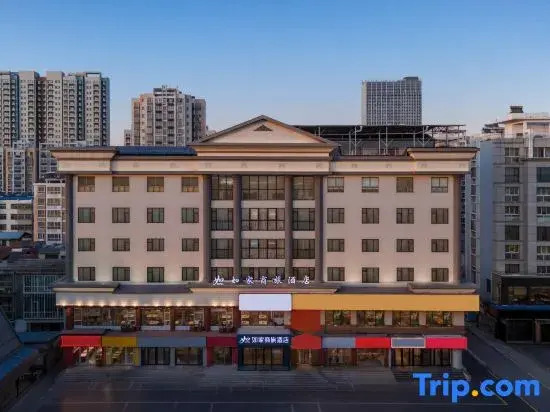Homeinn Business (Gold Label) - Zoucheng Longgui Plaza Chengzhongcheng Pedestrian Street Store