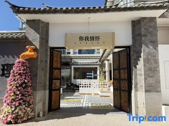 You & Me Feelings Boutique Inn (Dali Erhai Lake Branch)