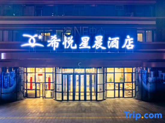 Xiyue Xingchen Hotel (Lanzhou Anning Wuyue Square Branch)