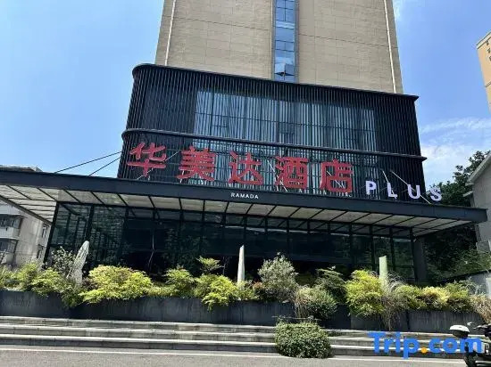 Ramada by Wyndham Wuhan Hankou Railway Station