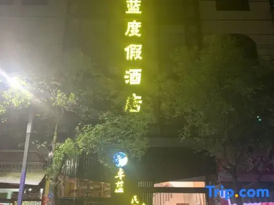 Zhuolan Vacation Apartment