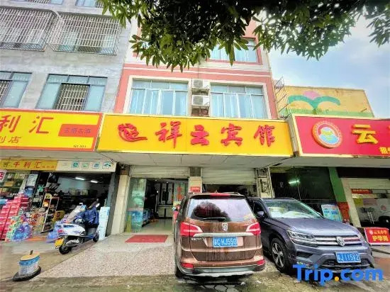 Xiangyun Hotel (Yulin Yuntiangong Cultural City RT-Mart)