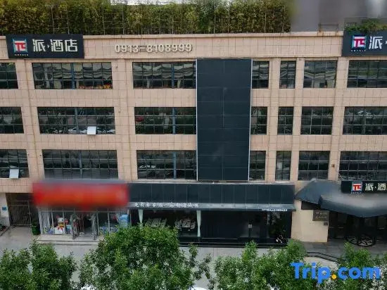 Pai Hotel (Weinan Wuyue Plaza)