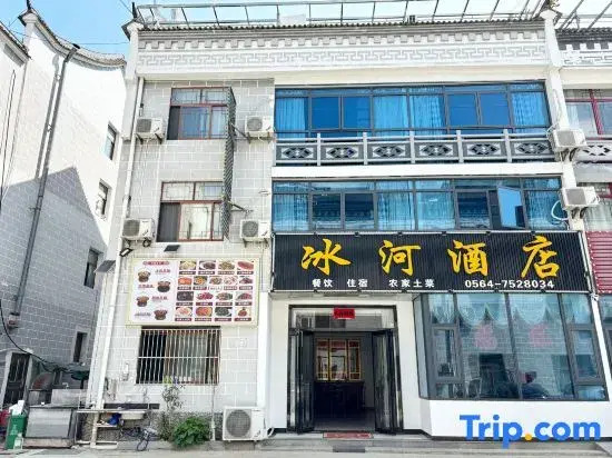Binghe Courtyard | Mountain Forest Creekside Vacation Boutique Stay (Tiantangzhai Scenic Area)