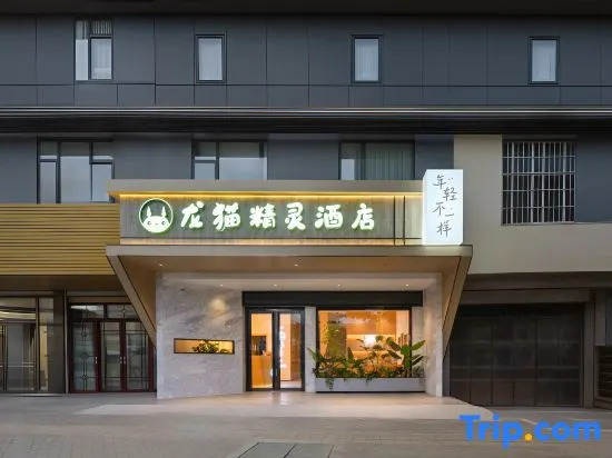 Totoro Elf Hotel