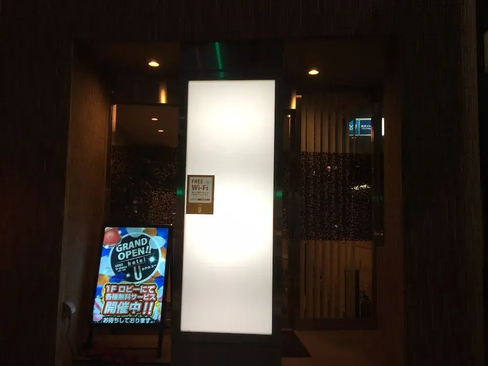 Hotel U