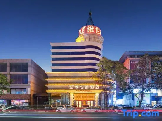 Vienna Hotel (Huludao City Center Department Store Branch )
