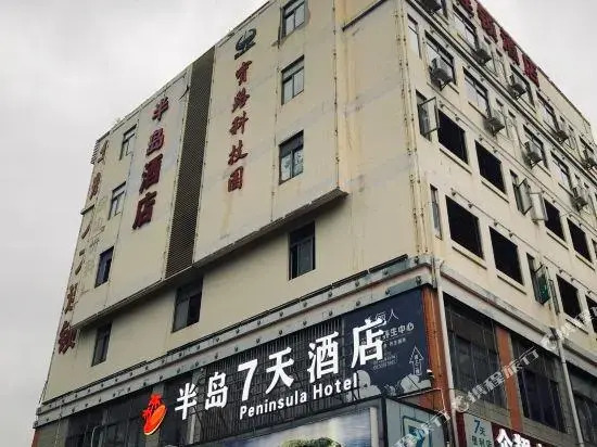 7 Days Inn Shenzhen Shiyan Bus Station Branch