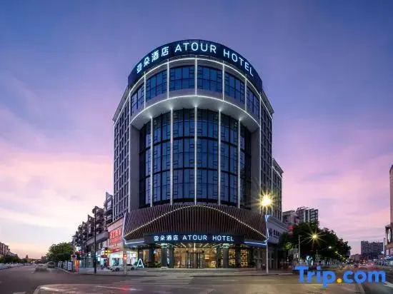 Atour Hotel Jindezhen Peoples Square Zhejiang Road