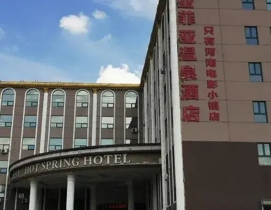 Yafeiya Hot Spring Hotel (only Henan Movie Town store)