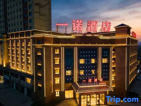 Jiuquan Yinuo Hotel (Shanghai First People's Hospital Jiuquan Hospital)