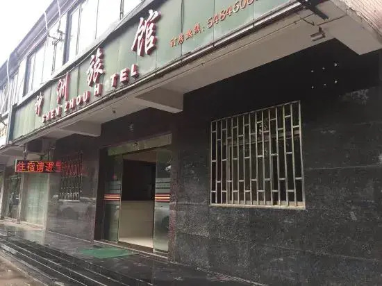 Shenzhou Hotel