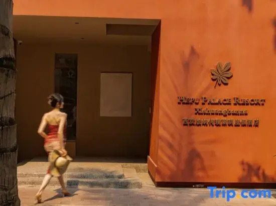 Xishuangbanna Jinghong Hepuli Yue Resort Hotel （Gaozhuang Starlight Night Market Branch）