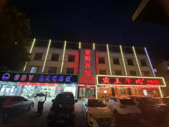 Xingyang Hotel