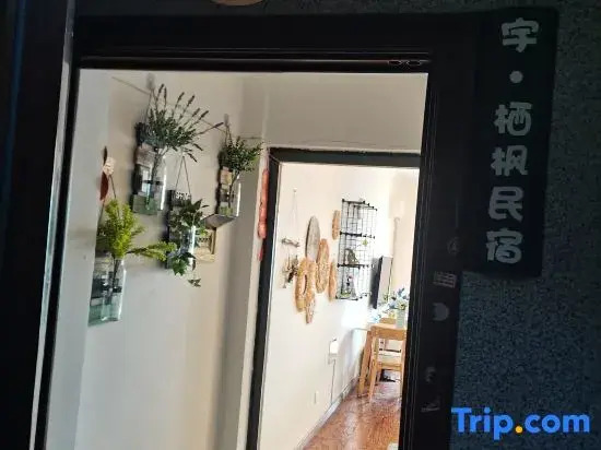 Yu. Qifeng Homestay (Kuanzhaixiangzi Alleys)