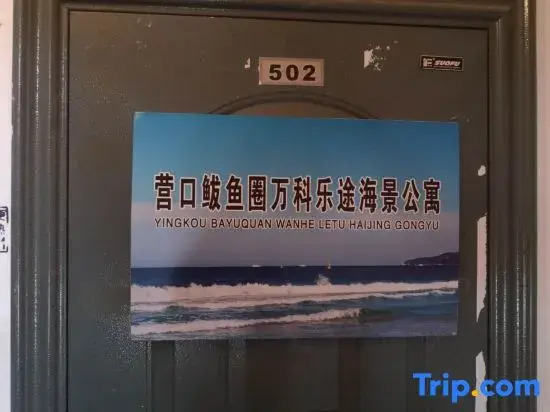 Yingkou Vanke Letu Seaview Apartment