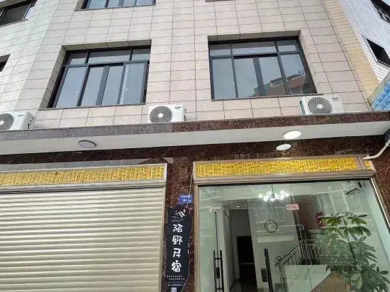Dongshan Moye Homestay