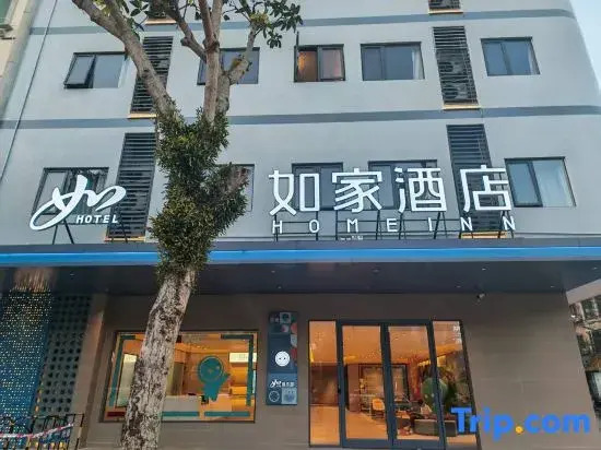 Homeinn Hotel (Qionghai High-Speed Railway Station)