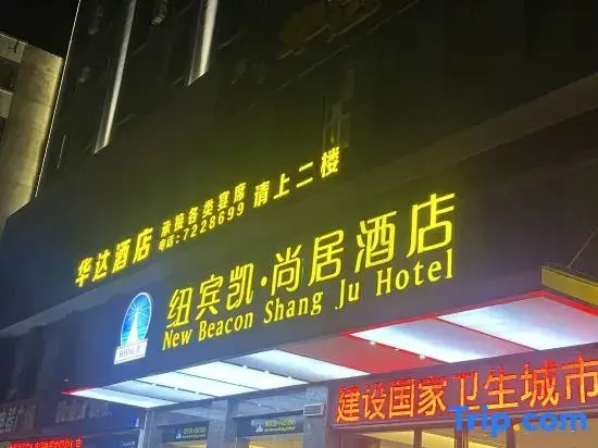 New Beacon Shangju Hotel