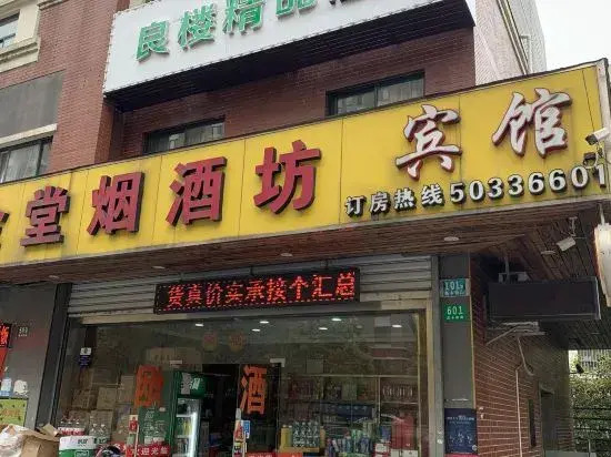 Shanghai Lianglou Boutique Hotel
