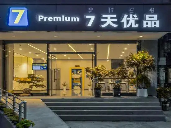 7Days Inn Premium Hotel (Xichang Aerospace Avenue Tourist Distribution Center)