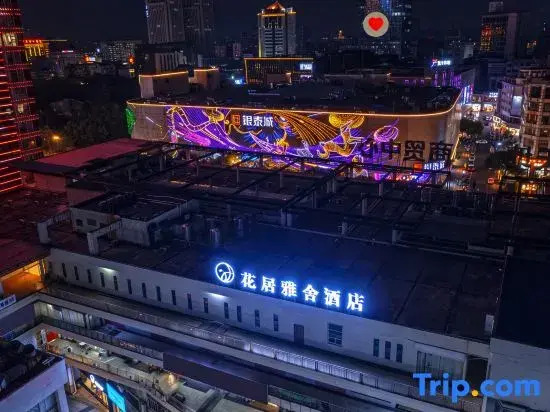 HuaJiYaShe Hotel (Huzhou Xiaoxi Street Yishang Street)